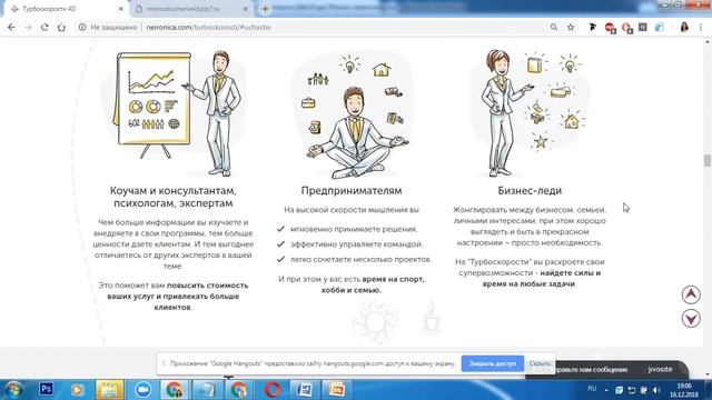 Секреты микрообучения  "Турбоскорости 4D" Александры Рудамановой