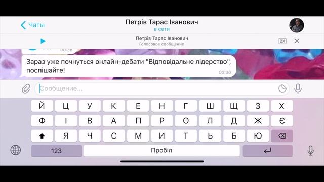 Онлайн дебати « Відповідальне лідерство» смотреть онлайн