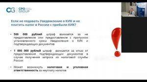 Часть 3. Ответственность по законодательству о КИК: увеличение штрафов, введение новых штрафов