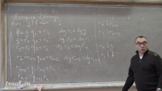 Прохоров Ю.Г. - Алгебра. Часть 1 - 14. Многочлены. Часть 2