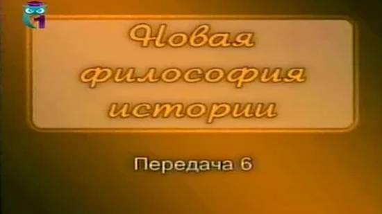 Лев Гумилев # 6. Рождение монгольской империи