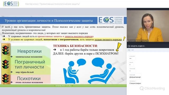 ✅С кем работает Психолог, Коуч / ⛔С кем НЕ работает Психолог, Коуч / ЕШК