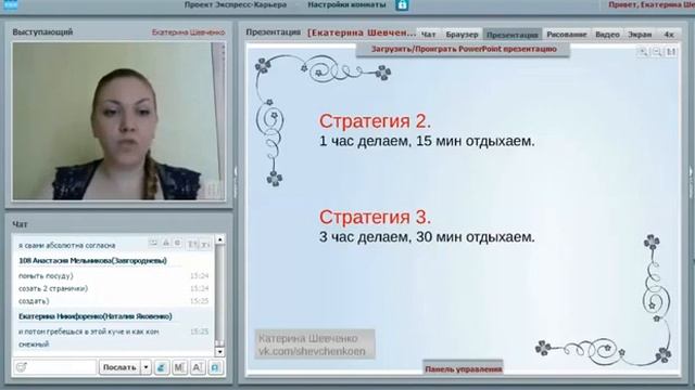 Тайм менеджмент для мам и женщин