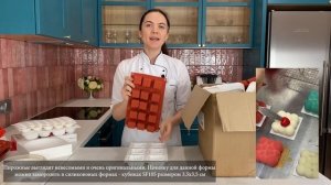 ОБЗОР моих СИЛИКОНОВЫХ форм для МУССОВОГО ТОРТА/ Как выбрать формы для торта?