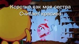 МЕМЫ ПРО СМЕШАРИКОВ