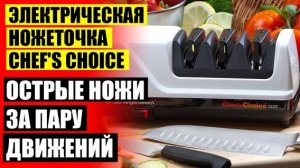 ЗАТОЧКА НОЖЕЙ МОСКВА 🔴 ЗАТОЧКА НОЖЕЙ СКЛАДИШОК ⚠