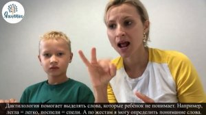 Пример работы над чтением текста с глухим ребёнком с помощью жестового языка