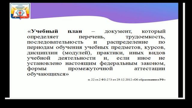 Проектирование учебного плана универсального профиля ООП СОО интегрированной с основной образовател смотреть онлайн