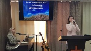 Прославление: За всё благодарите Бога