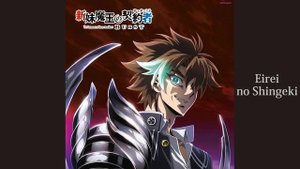 Shinmai Maou no Testament Burst - Eirei no Shingeki