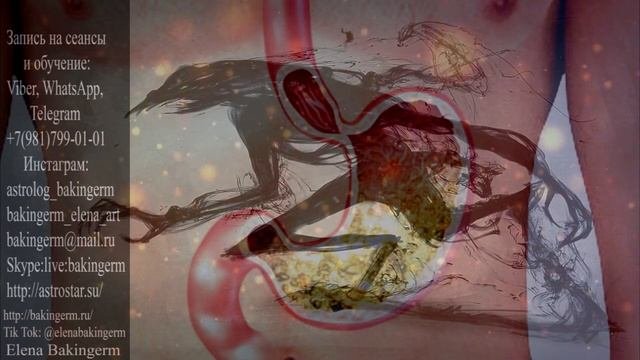 Черная сущность в желудке. Отрывок сеанса регрессивного гипноза #сущности #сущностьвчеловеке