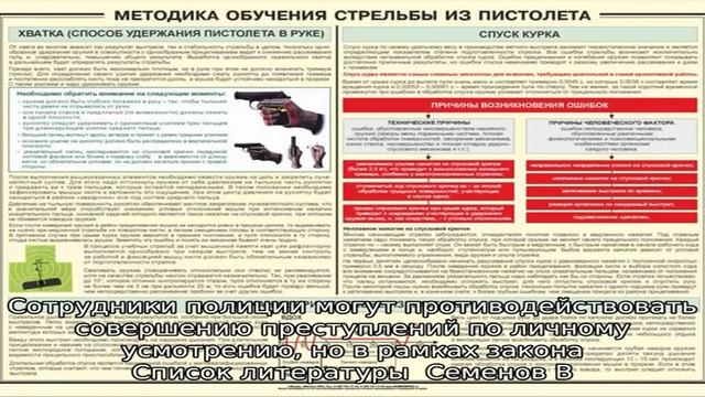 Огневая подготовка в системе обучения военнослужащих и сотрудников органов внутренних дел смотреть онлайн