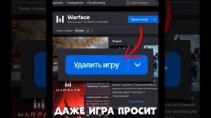 ДАЖЕ ИГРА ПРОСИТ ВАРФЕЙС Warface #wf #вф #варфейс #warface (62)