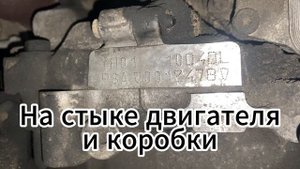 Номер двигателя Peugeot 508 (+ расположение масляного фильтра)