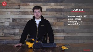 Аккумуляторные цепные пилы DEWALT FLEXVOLT