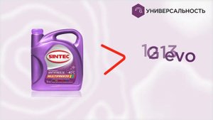 Обзор продукта SINTEC Multifreeze