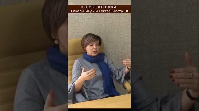 Посвящение ОНЛАЙН. Каналы Миди и Гектас! смотреть онлайн