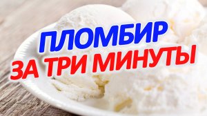 🍦😋 Мороженое больше не покупаю, готовлю его сам всего из двух ингредиентов!