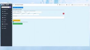 Как работать в программе Bil-Soft | Модуль Расходы