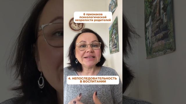 Психологическая незрелость родителей #shorts #воспитание #екатеринакес #дети
