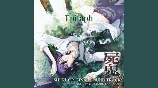 Shiki - Epitaph