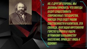 Цитата дня (Михаил Александрович Бакунин)