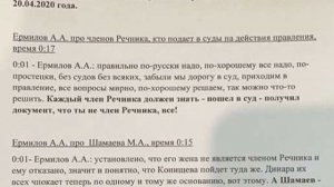 Человек с голосом, похожим на А. Ермилова, угрожает жителям поселка (запись 2)