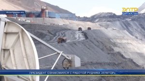 ПРЕЗИДЕНТ ОЗНАКОМИЛСЯ С РАБОТОЙ РУДНИКА «КУМТОР»
