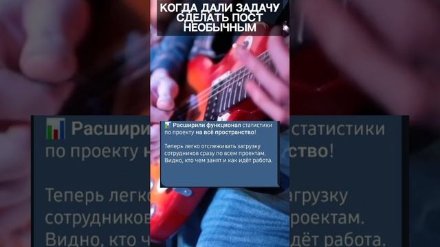 Когда в душе ты музыкант, но тебя просят делать посты с обновлениями!