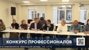 «Мистер и мисс охрана труда»