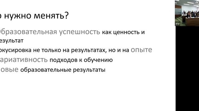 Тематический симпозиум «Исследовательские данные о готовности студентов к самореализации и жизни...