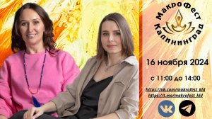 Разговор с Натальей Цирко о Чакрологии