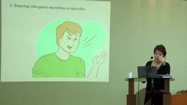 семинар по молитвенному служению - 2 часть смотреть онлайн