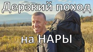 Таинственные горы на Урале | хребет Нары