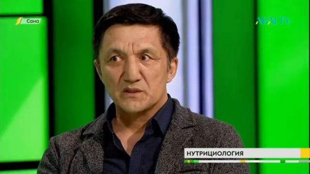 "Сана" бағдарламасы. Нутрициология туралы сұхбат