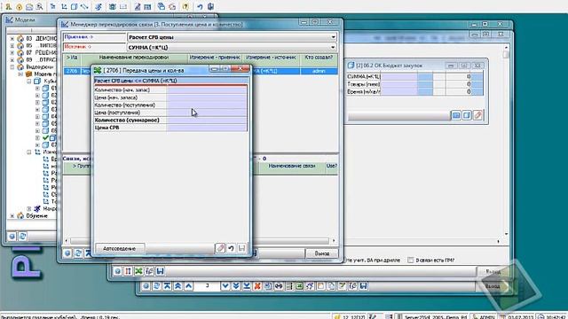 PlanDesigner "базовый", урок 4 смотреть онлайн