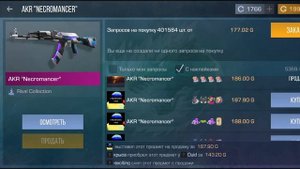 ТРЕЙД НА AKR NECROMANCER | ТРЕЙД В СТАНДОФФ2