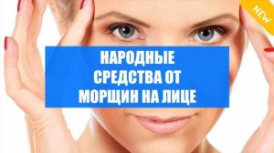 ☑ МЕДОВАЯ МАСКА ДЛЯ ЛИЦА ПРОТИВ МОРЩИН ОТЗЫВЫ 👌 УВЛАЖНЕНИЕ КОЖИ ВОКРУГ ГЛАЗ В ДОМАШНИХ УСЛОВИЯХ