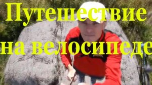 Веретья Гора Путешествие на велосипеде Палкино