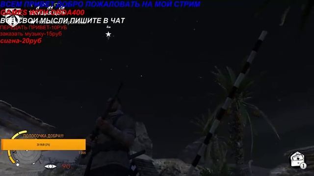 СТРИМ ПРОХОЖДЕНИЕ Sniper Elite 3 смотреть онлайн