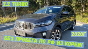 KIA SORENTO из Южной Кореи Без Пробега по РФ😲