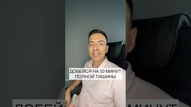 Устал на работе? Я знаю, как перезагрузить твой мозг! #перегруз #эффективность #планирование смотреть онлайн