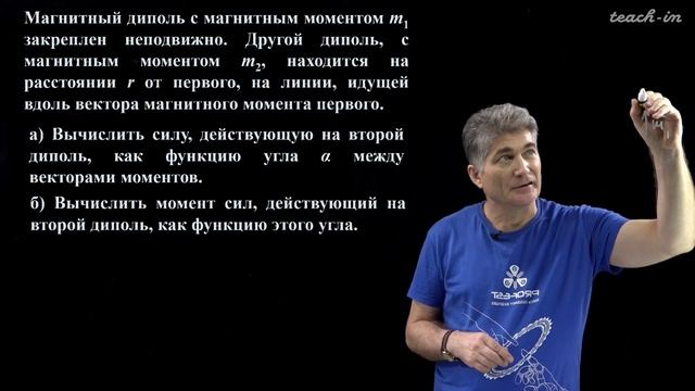 Парфенов К.В. - Олимпиадная физика для 11-го класса - 11. Магнитные диполи