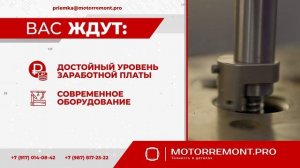 Открыты вакансии Самарское Моторо Ремонтное Предприятие