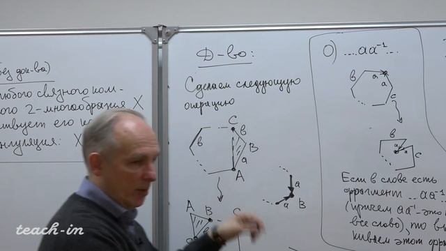 Ошемков А. А. - Наглядная геометрия и топология - 11. Двумерные многообразия (продолжение)
