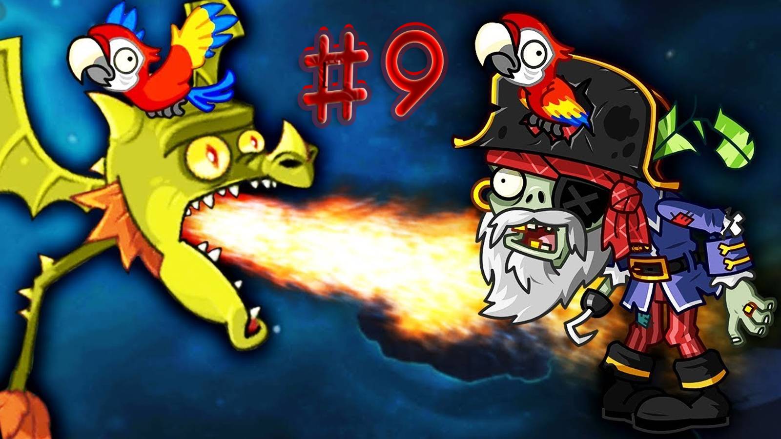 Попугай Крадет Мои Растения | PvZ 2 | Зомби Против Растений 2 #9