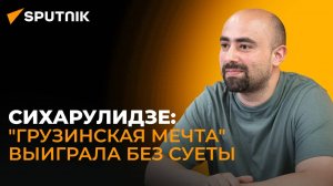 Нейтральный избиратель всегда будет голосовать за "Грузинскую мечту" - политолог