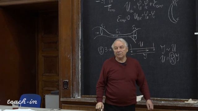 Андреенко А. С. - Общая физика для геологов. Часть 2 - 5. Электрический ток. Законы постоянного тока