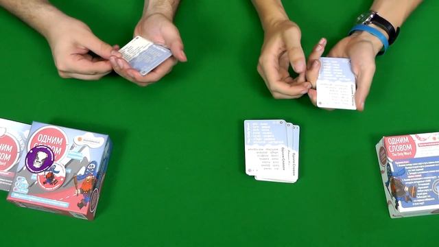 Открываем настольную игру "Одним словом"