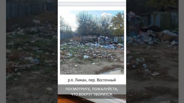 Астраханский губернатор провел совещание по поводу мусора смотреть онлайн